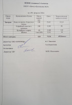 Образование.