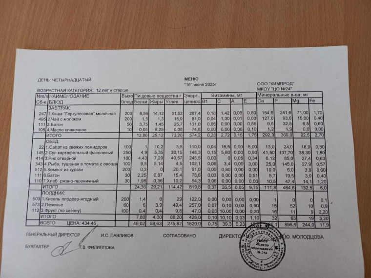 Образование.